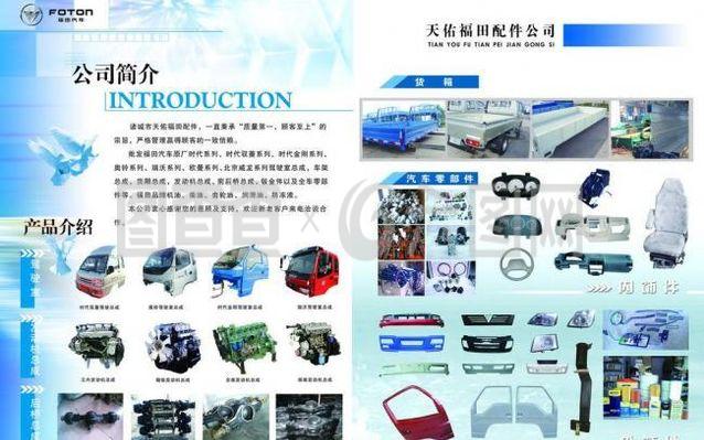 驅(qū)動(dòng)未來(lái)，點(diǎn)亮生活——汽車(chē)配件與家用電器的智能融合